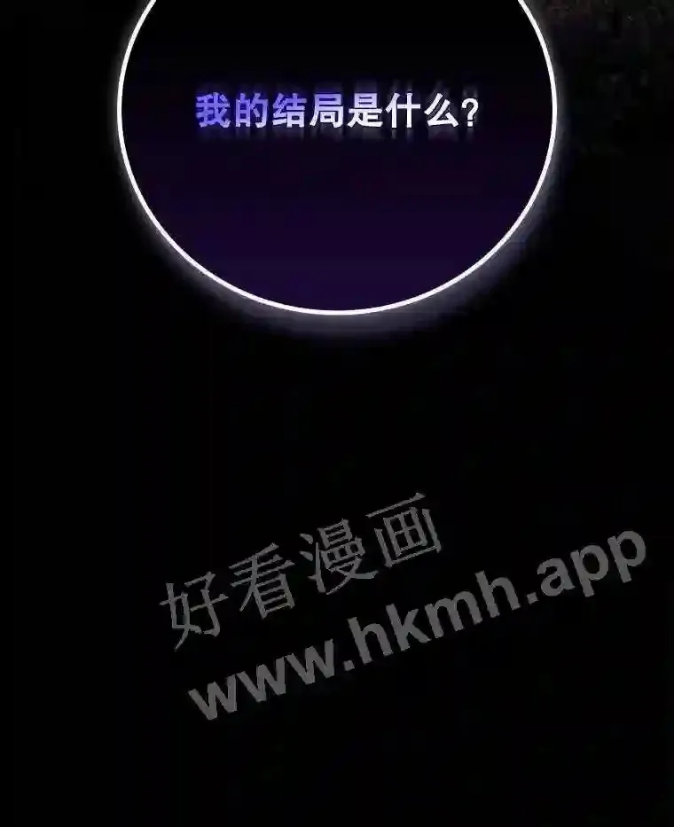 16.不速之客107