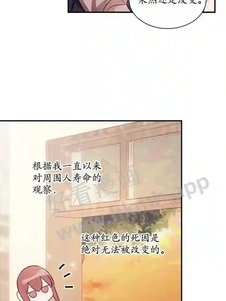 1.奇怪的死因69