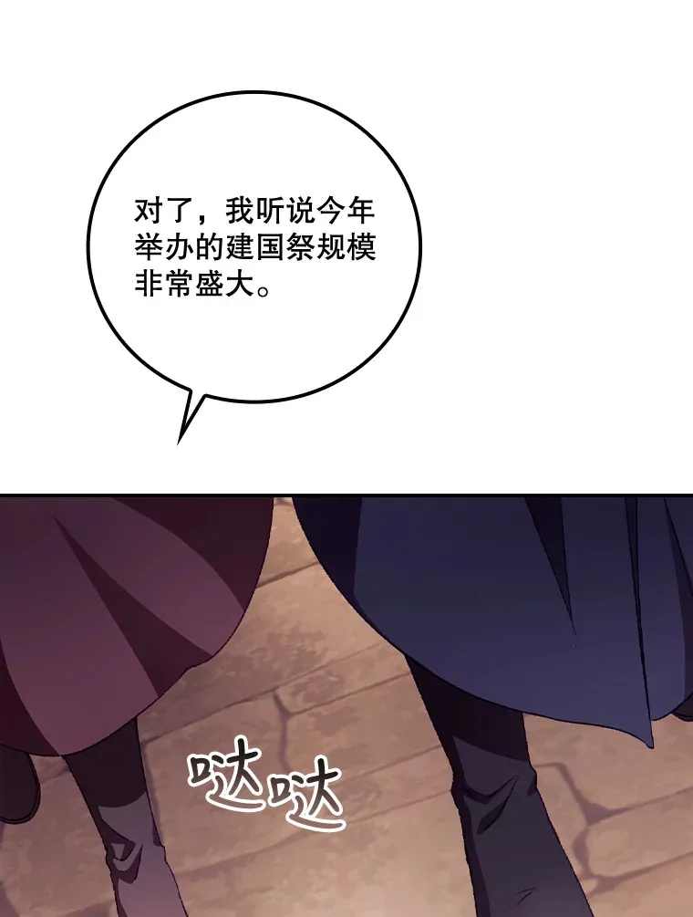 24.建国祭60