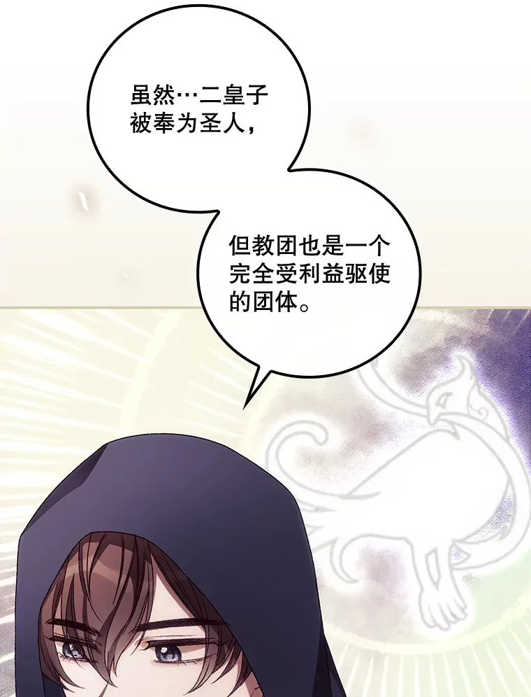 31.爱鲁昂神殿88