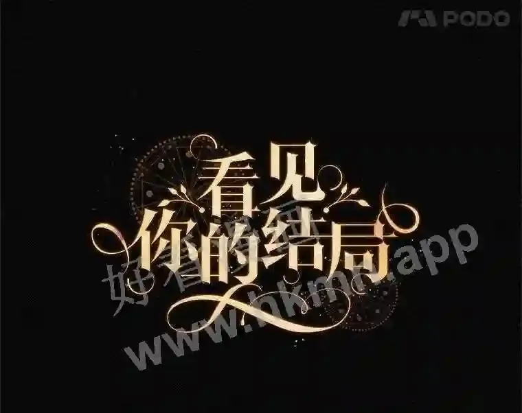 13.获救36