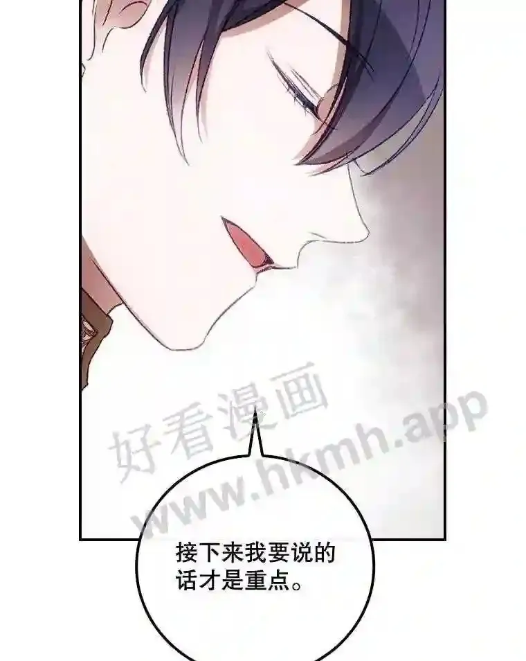 16.不速之客82