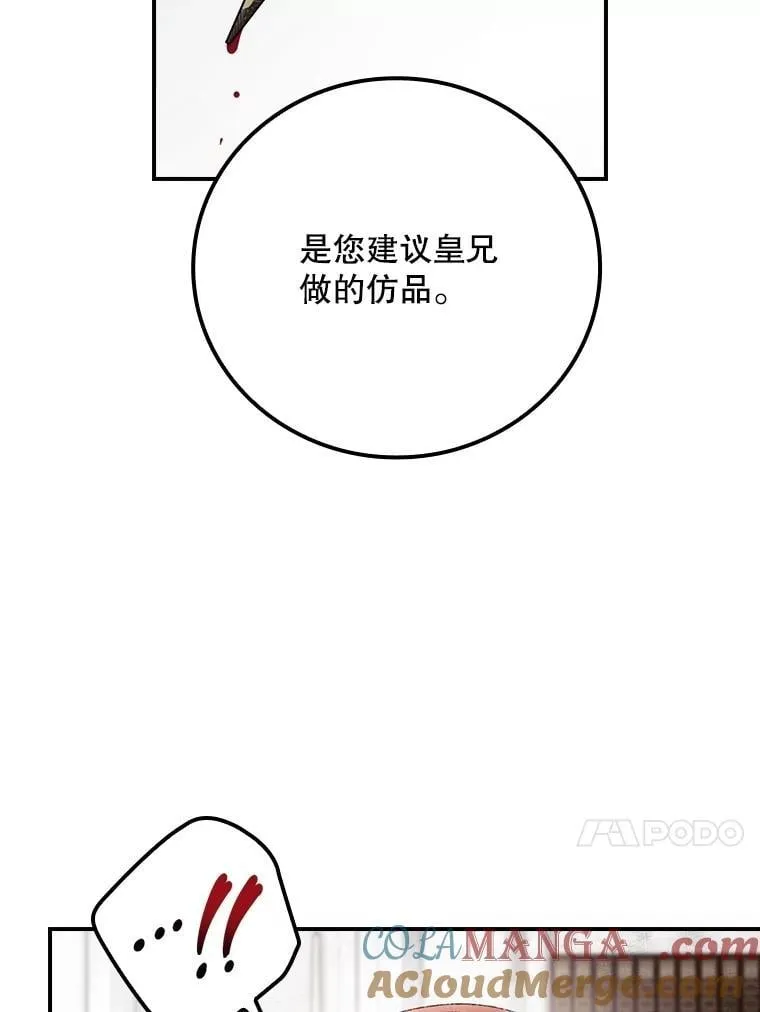 74.巴尼哈之死12