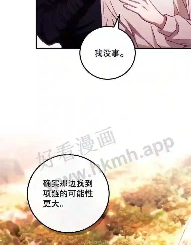 7.寻找项链11