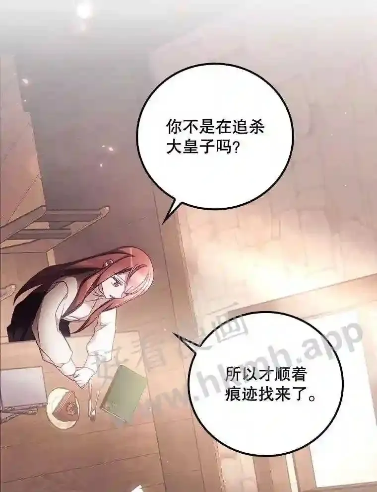16.不速之客73