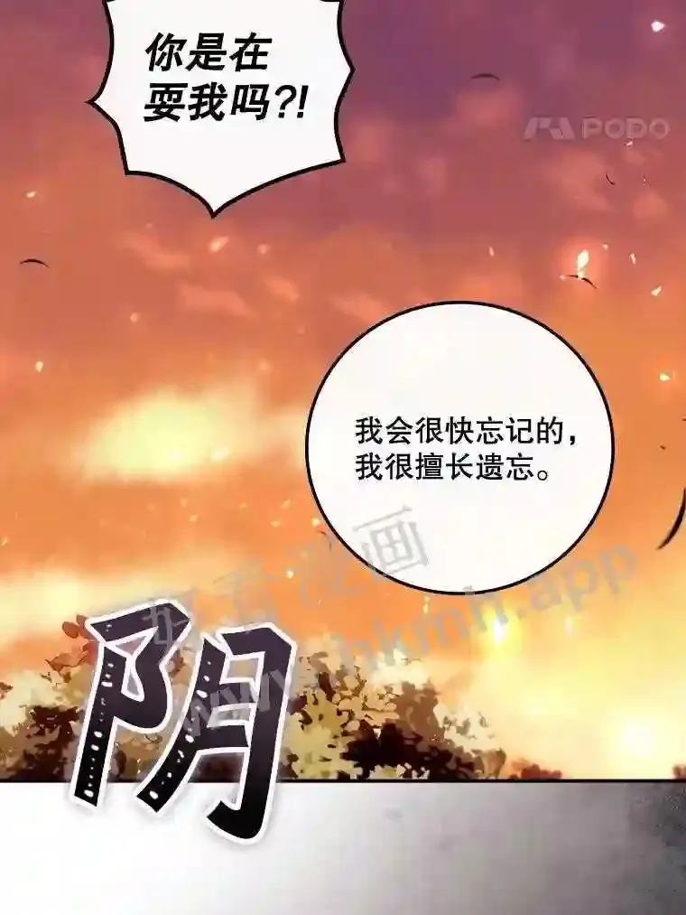 7.寻找项链78