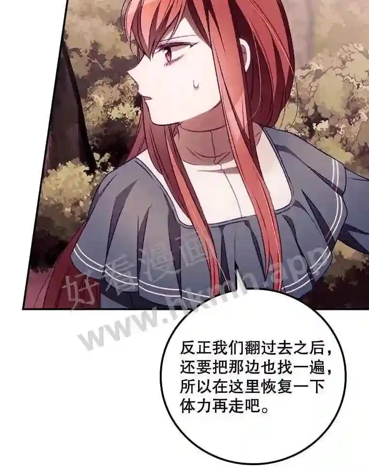 7.寻找项链18