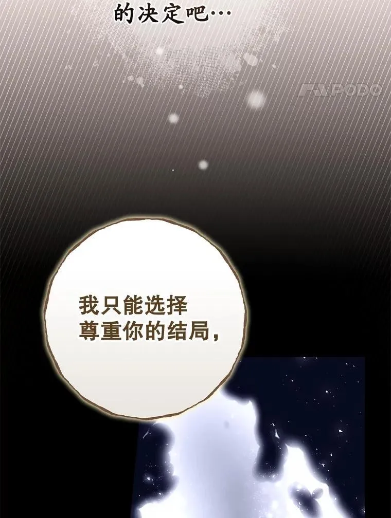 81.伊始（本季完）27
