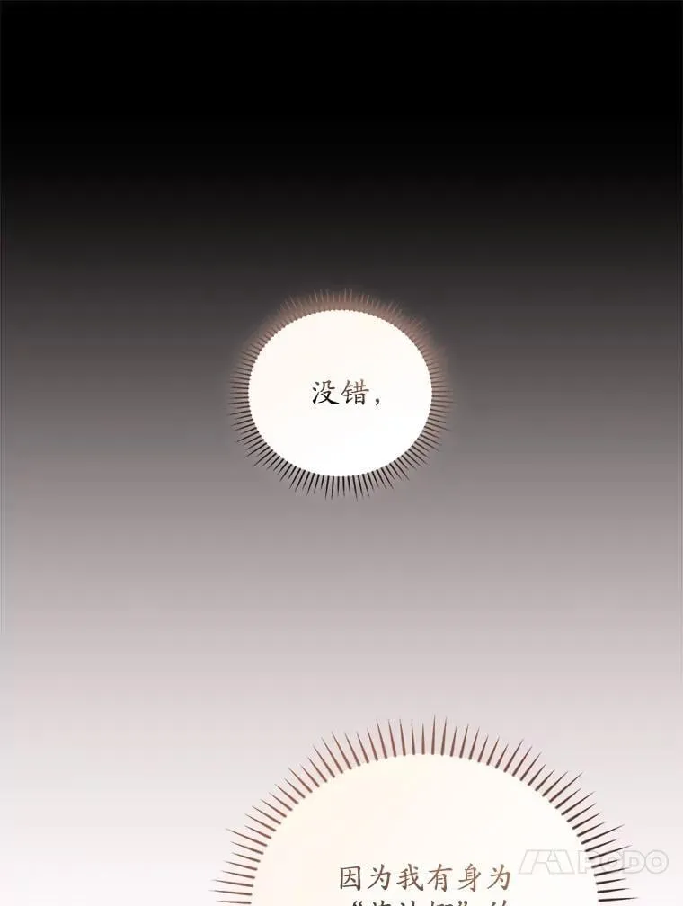 81.伊始（本季完）23