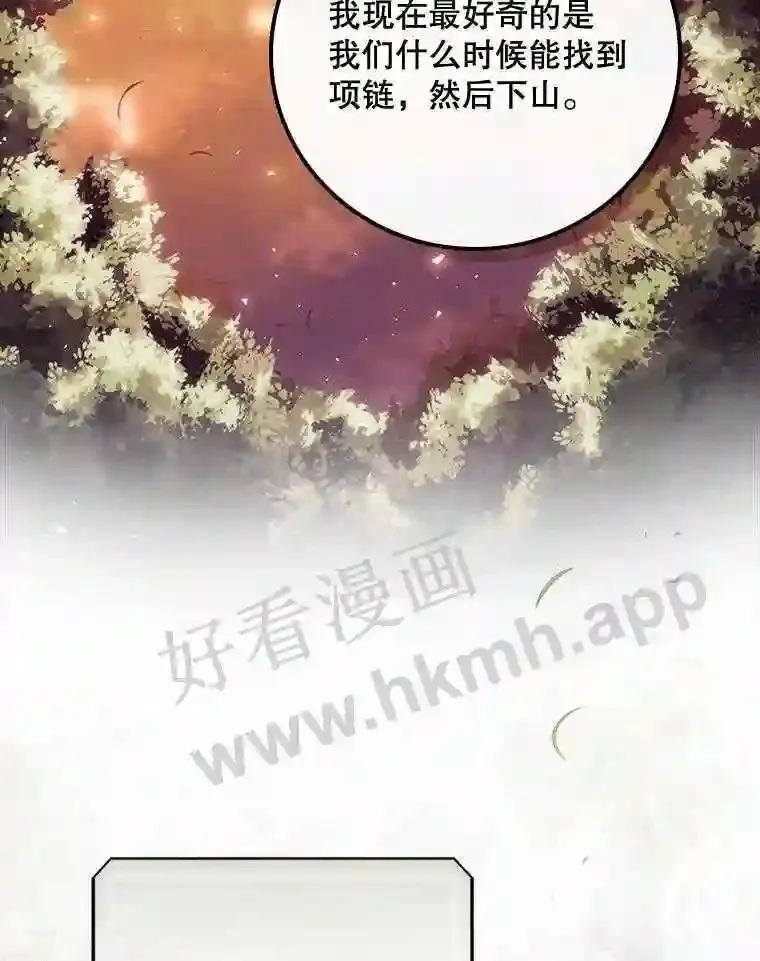 7.寻找项链34