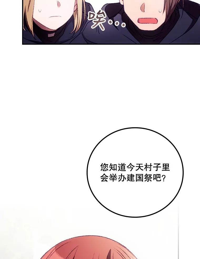 24.建国祭30