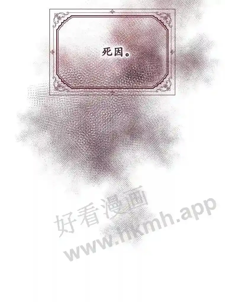 1.奇怪的死因10
