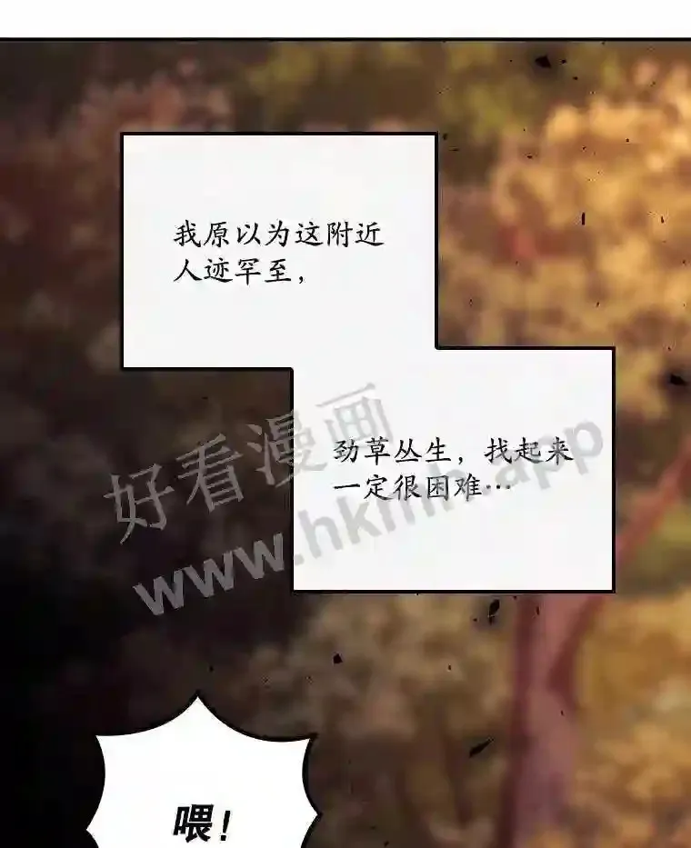 7.寻找项链59