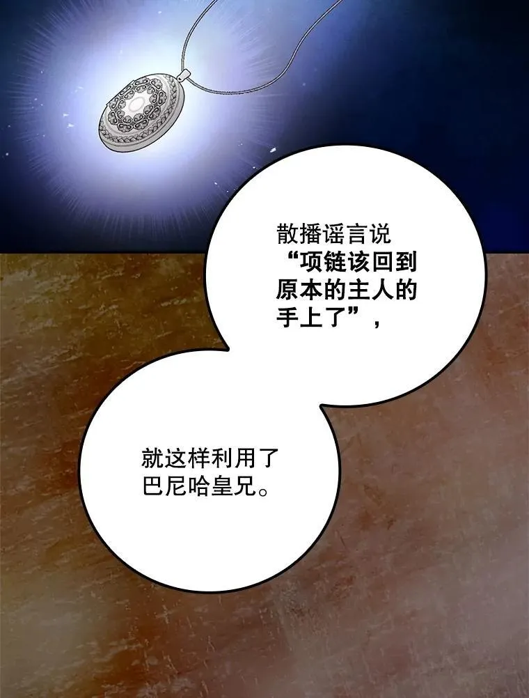 78.面对真相62
