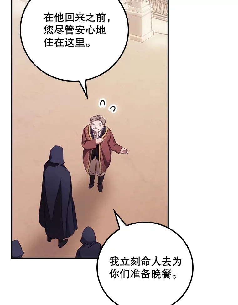 21.抵达领主城44
