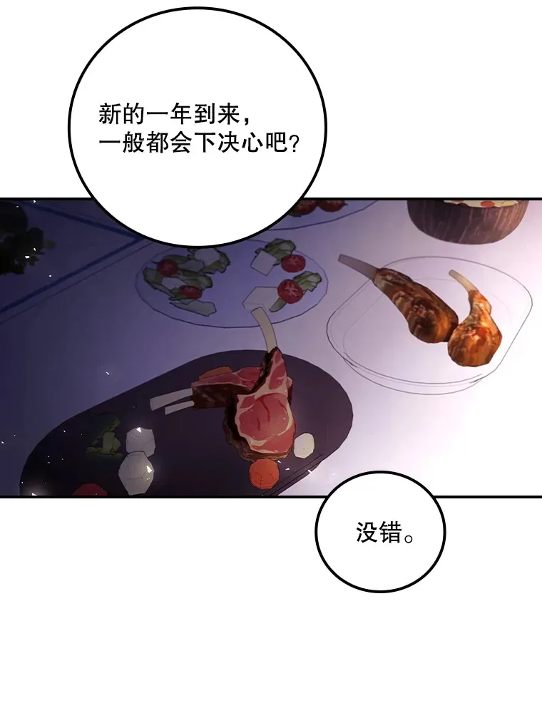 46.新年决心33