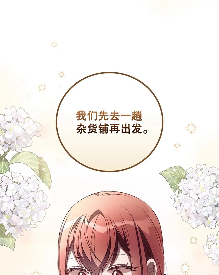 34.抵达8区域100