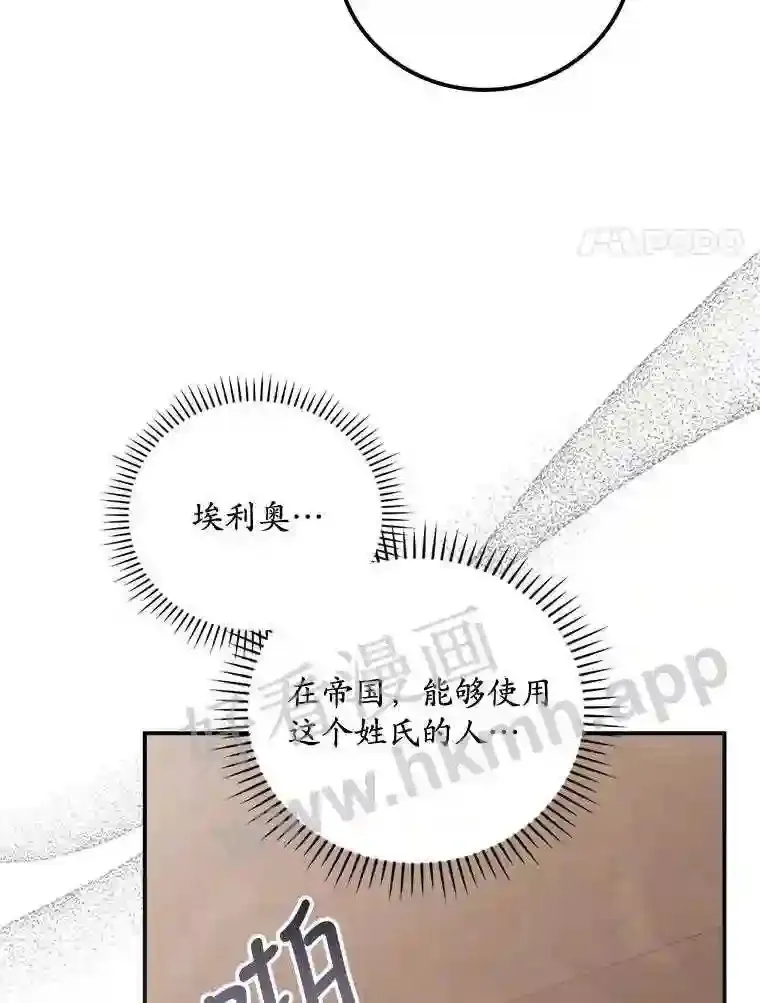 16.不速之客58