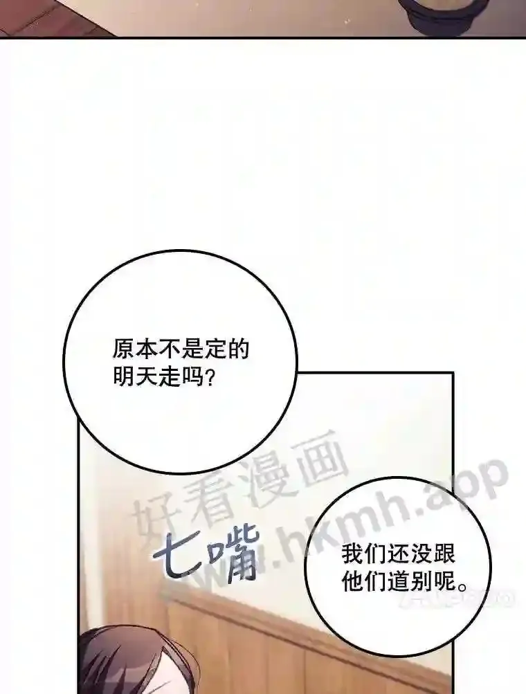 11.危机将至49