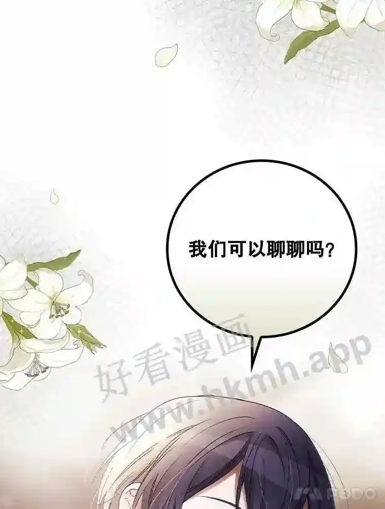 16.不速之客55