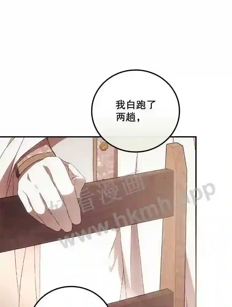 16.不速之客52