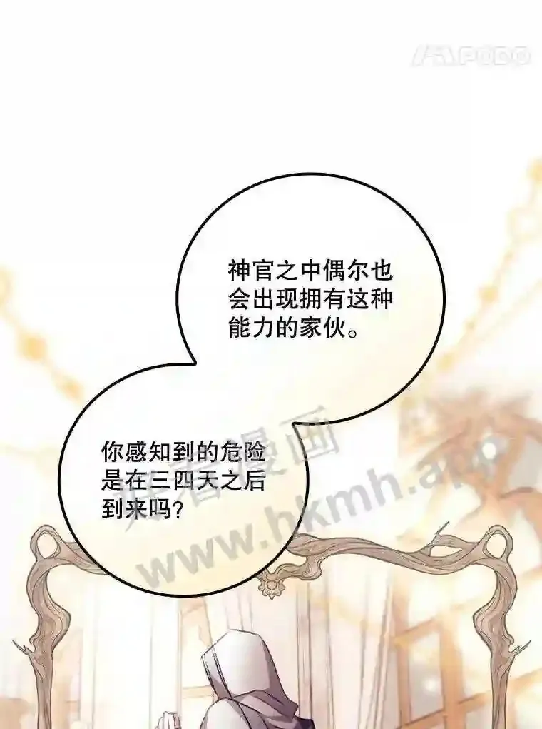 9.失态81
