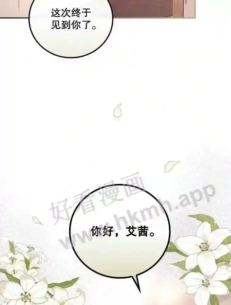16.不速之客53