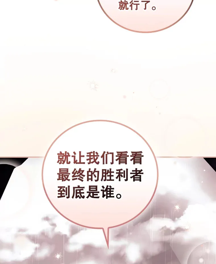 29.努力改变命运95