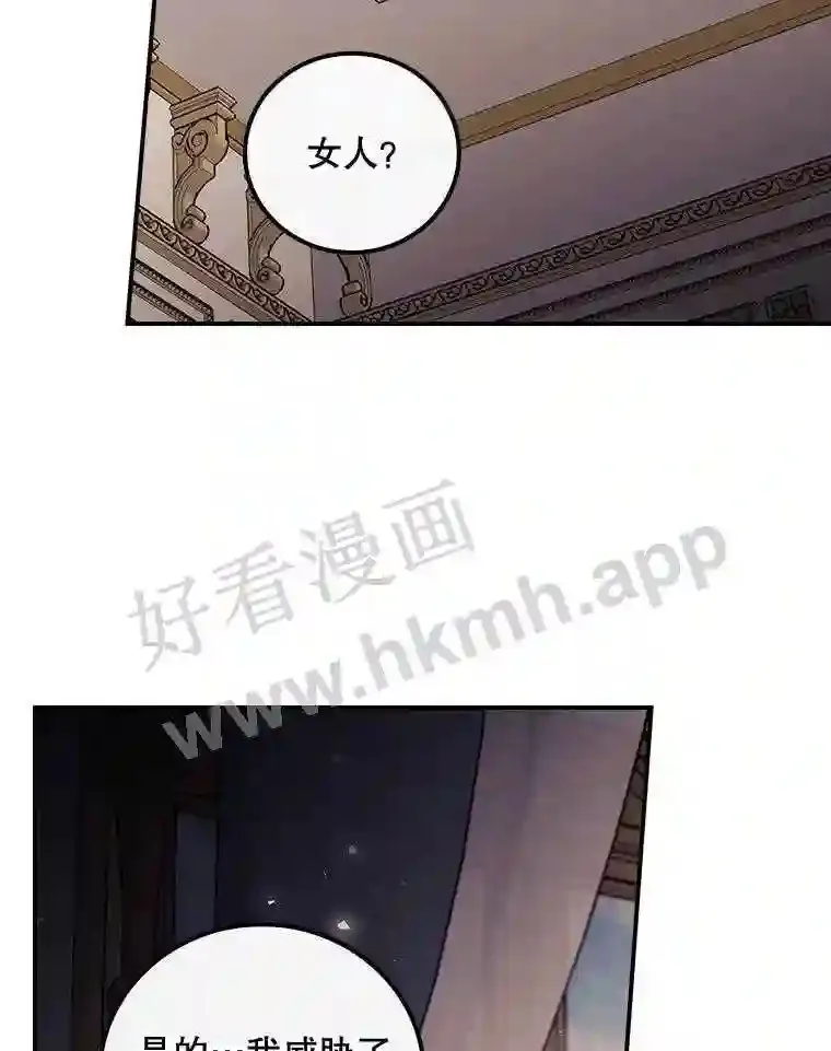 14.三皇子85
