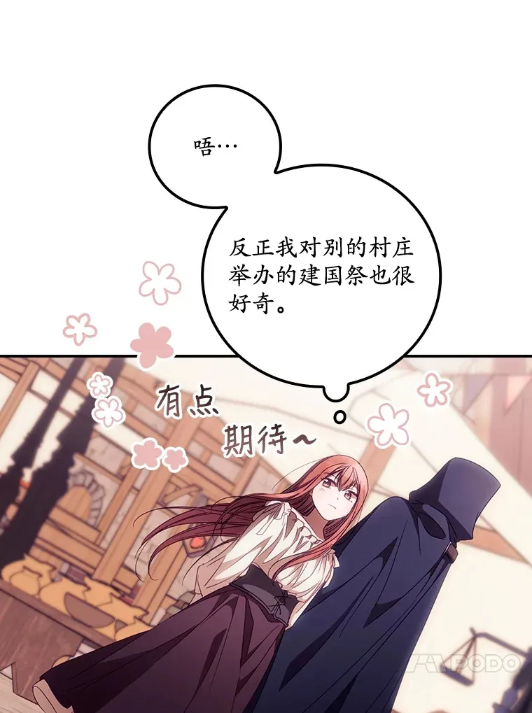 24.建国祭44