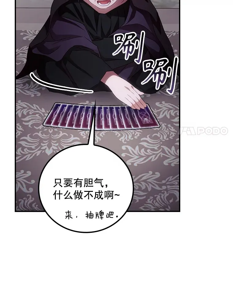 53.塔罗牌67