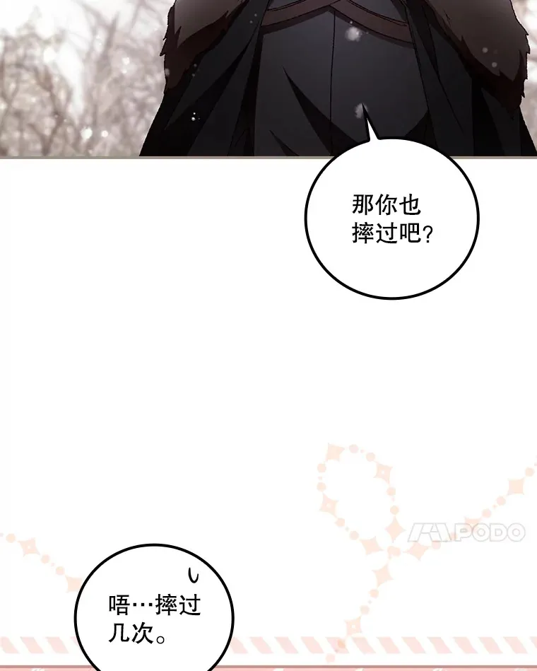 39.同行的理由63
