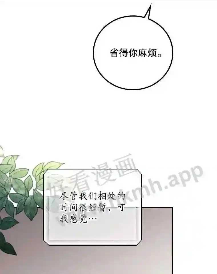 10.离开前夕24