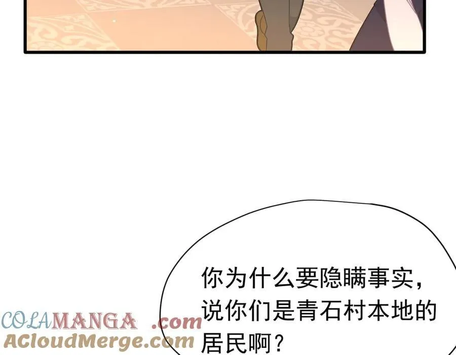 第21话 我们之间的秘密4