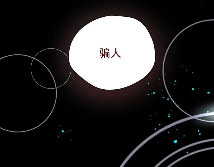 第29话 过去篇（2)71