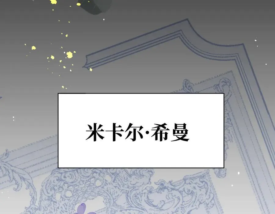 第23话 再遇米卡尔73