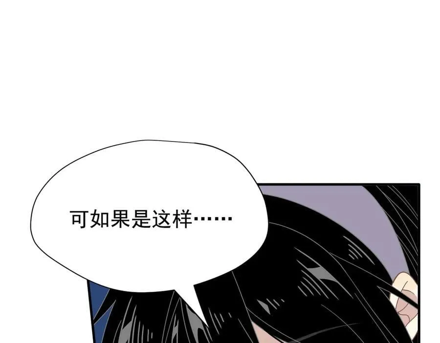 第32话 紫色眼眸的男人99
