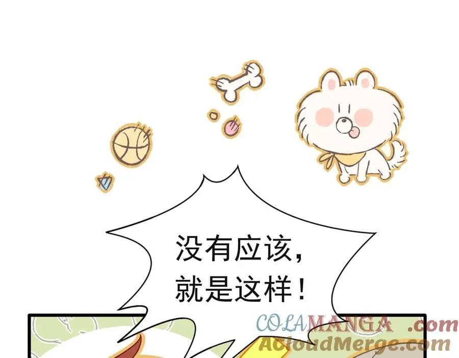 第24话 今世徒弟VS前世徒弟88