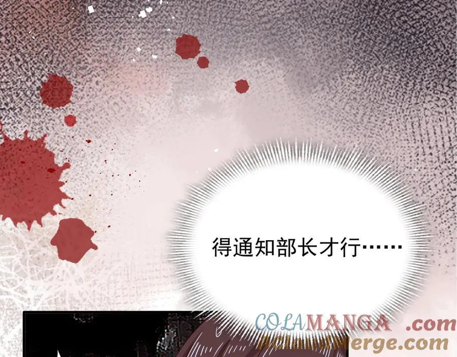 第36话 潘多拉之盒84