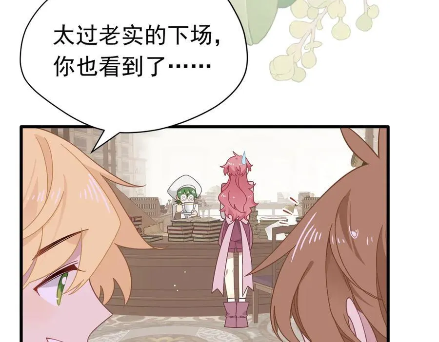 第21话 我们之间的秘密10