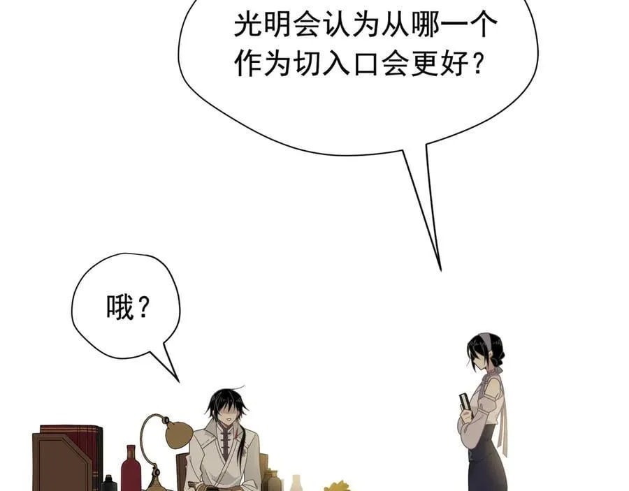 第32话 紫色眼眸的男人78
