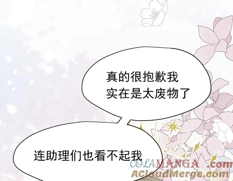 第24话 今世徒弟VS前世徒弟4