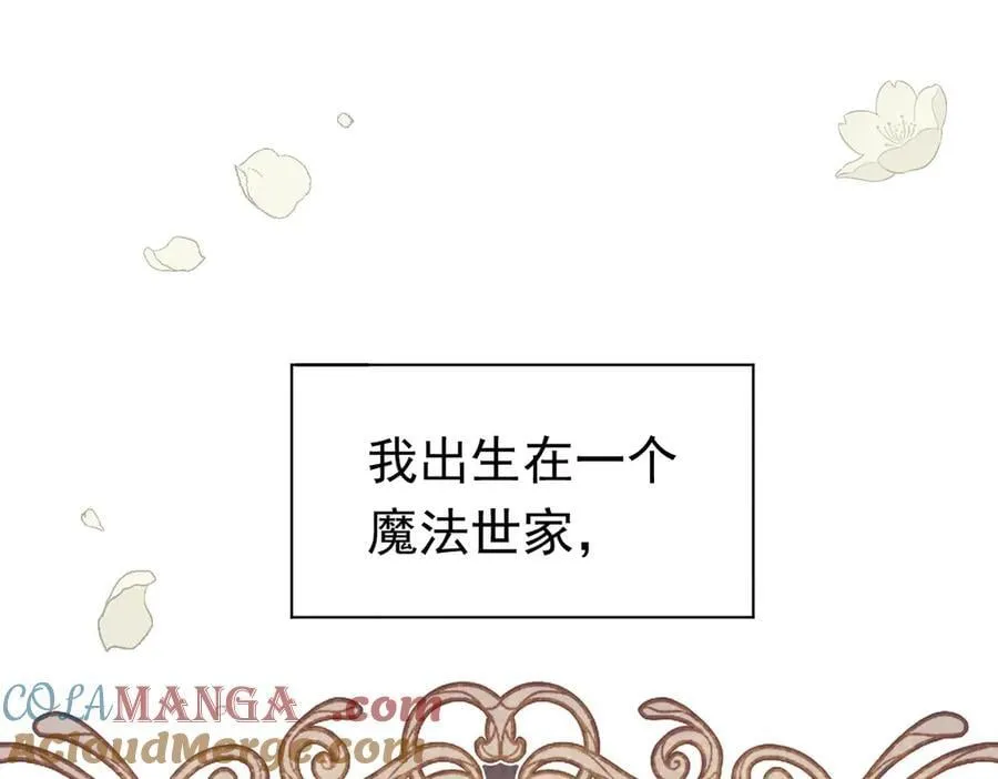 第24话 今世徒弟VS前世徒弟68