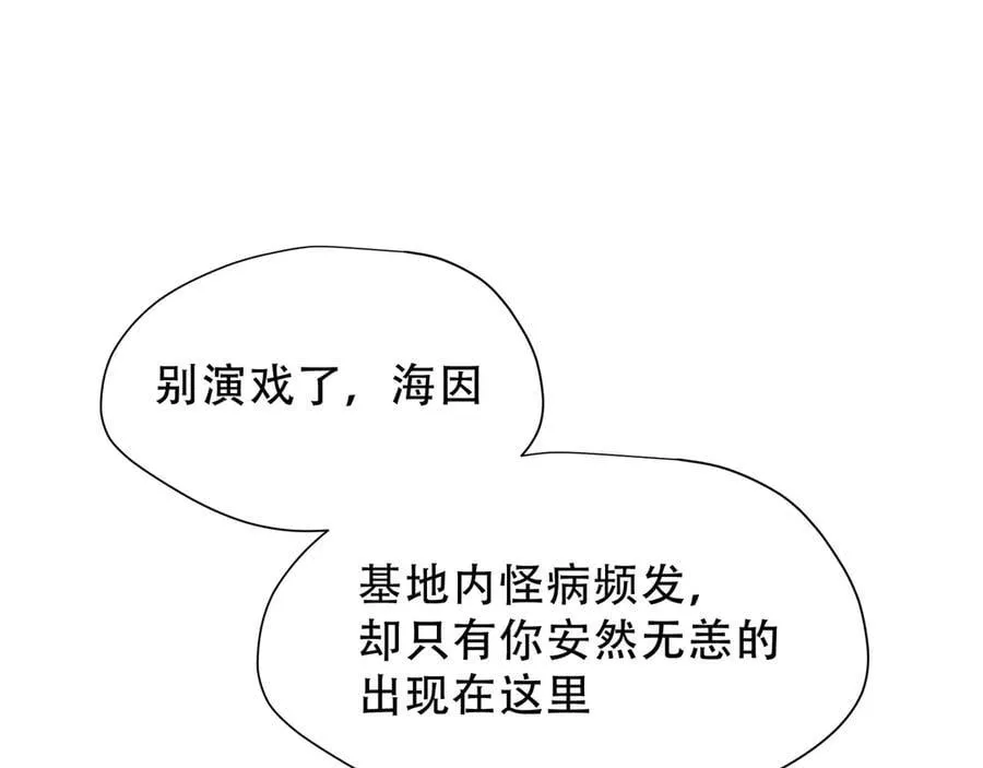 第37话 身份败露13