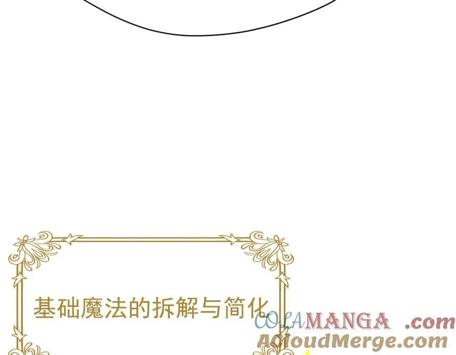 第24话 今世徒弟VS前世徒弟104