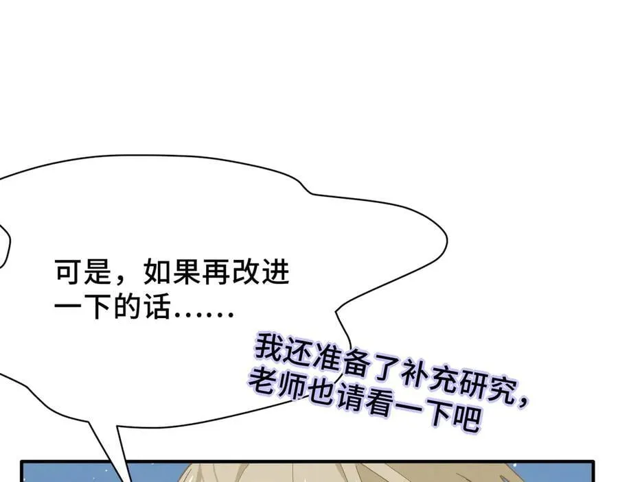 第35话 风暴前夜23
