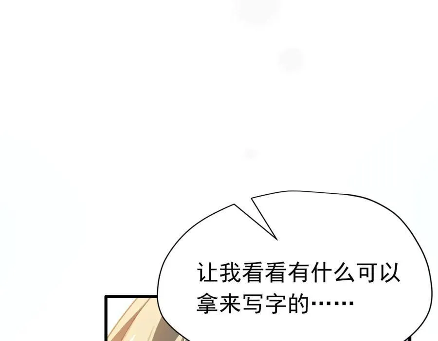 第28话 过去篇（1）82