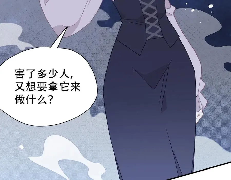 第37话 身份败露89