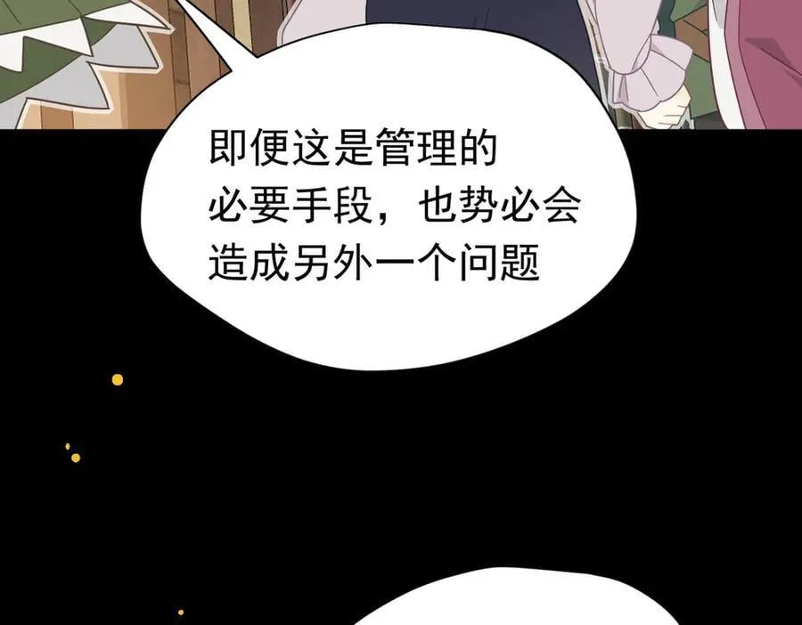 第23话 再遇米卡尔21