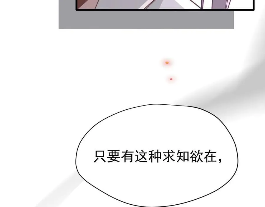 第22话 姐姐这是犯规的！89